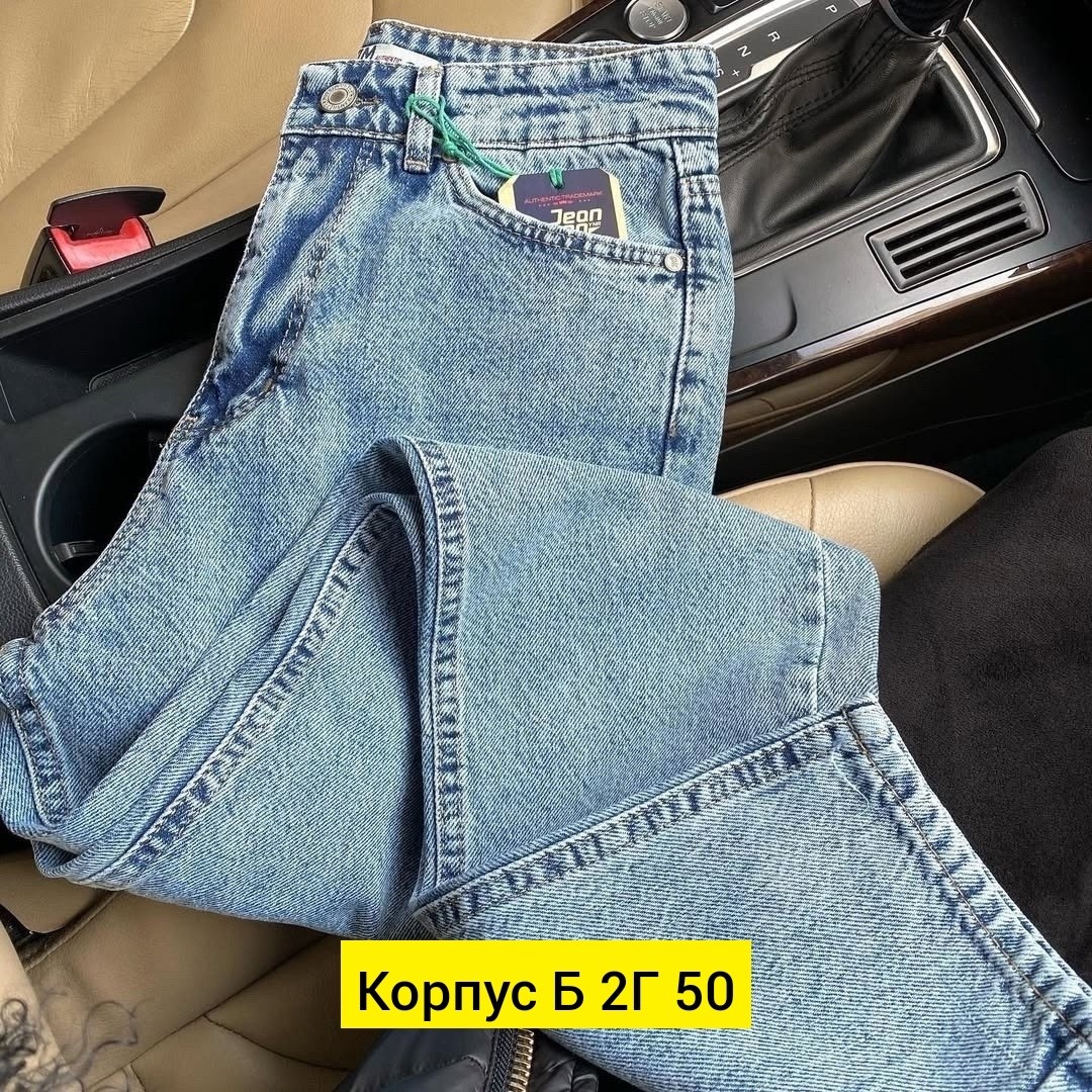 джинсы женские,джинсы,джинсы мом,стильные джинсы,джинсы брюки