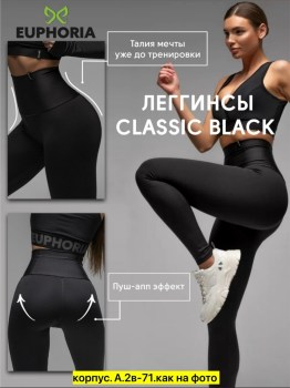 Носки