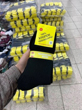 Носки