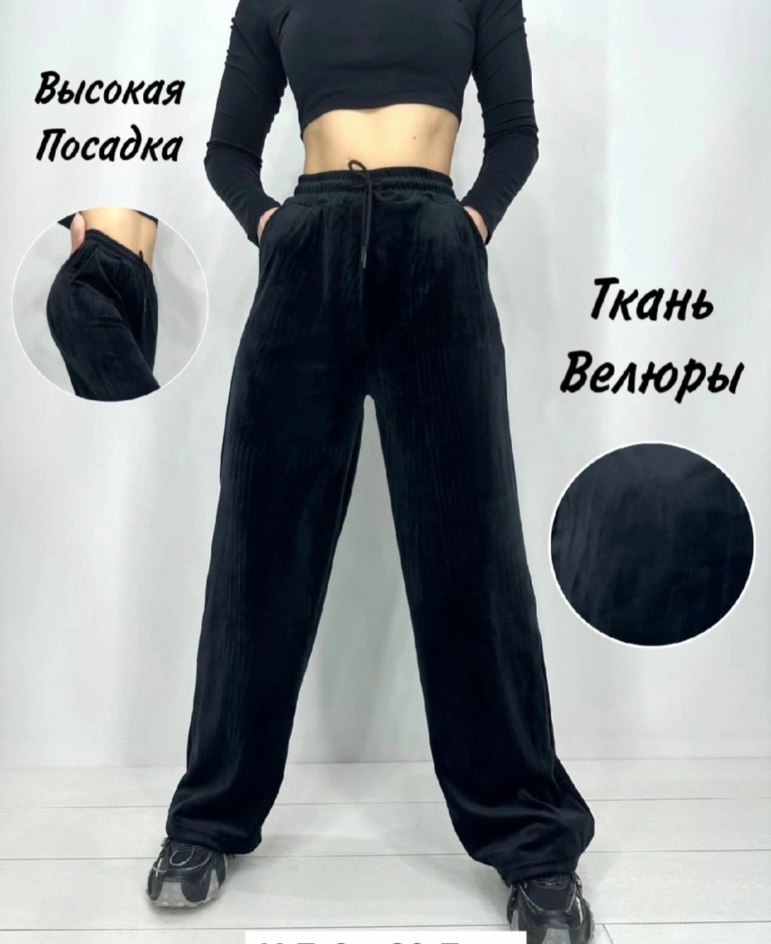 брюки широкие велюровые с высокой посадкой banvanshop,брюки широкие велюровые с высокой посадкой vailo,брюки широкие велюровые с высокой посадкой,брюки широкие велюровые с высокой посадкой vailo цвет