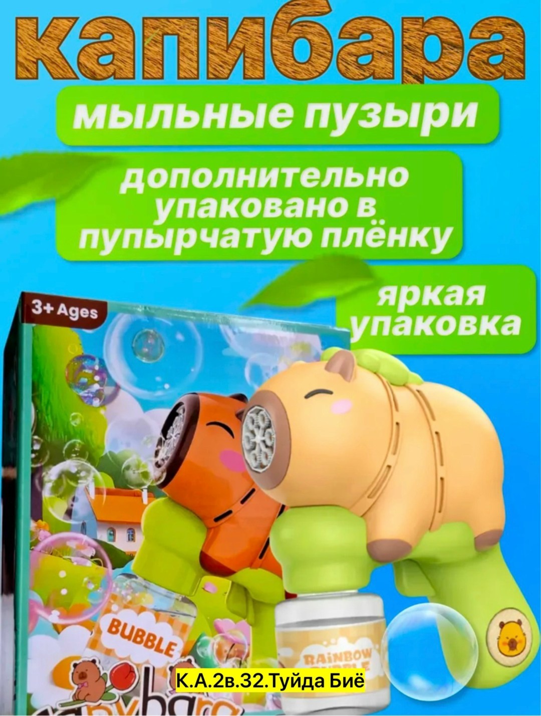 мыльные пузыри пистолет генератор мыльных пузырей,мыльные пузыри генератор мыльных пузырей,генератор мыльных пузырей детский,мыльные пузыри пистолет для мыльных пузырей,мыльные пузыри детские генерато