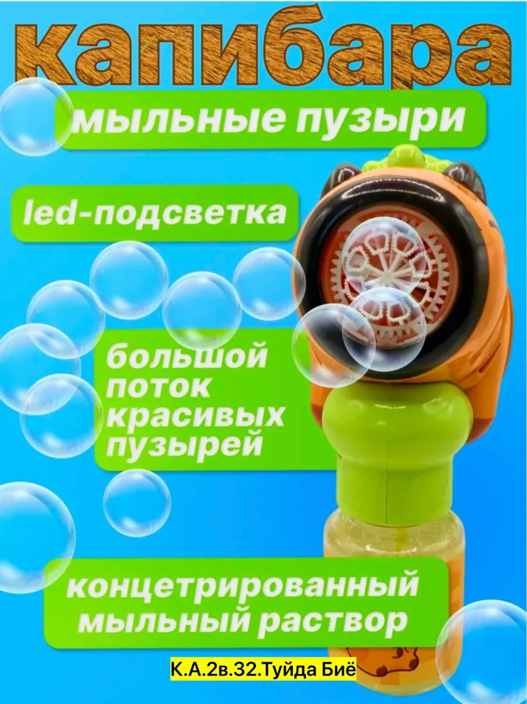 мыльные пузыри пистолет генератор мыльных пузырей,мыльные пузыри генератор мыльных пузырей,генератор мыльных пузырей детский,мыльные пузыри пистолет для мыльных пузырей,мыльные пузыри детские генерато