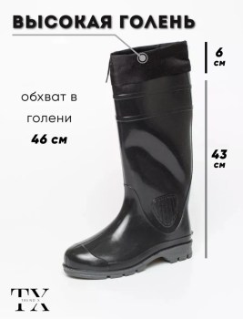 Сапоги