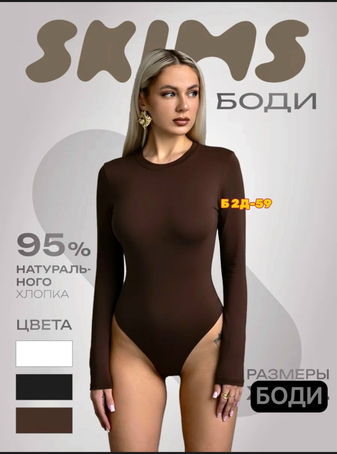 боди женское черное,женское боди,боди утягивающее,боди,боди для женщин