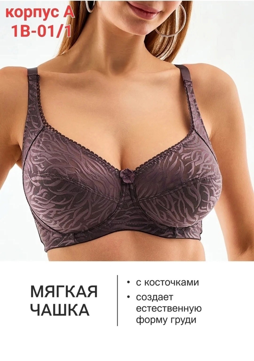женские бюстгальтеры,бюстгальтер мягкая чашка,бюстгальтер на косточках мягкая чашка,бюстгальтер мягкий кружевной,бюстгальтер мягкая чашка на каркасах