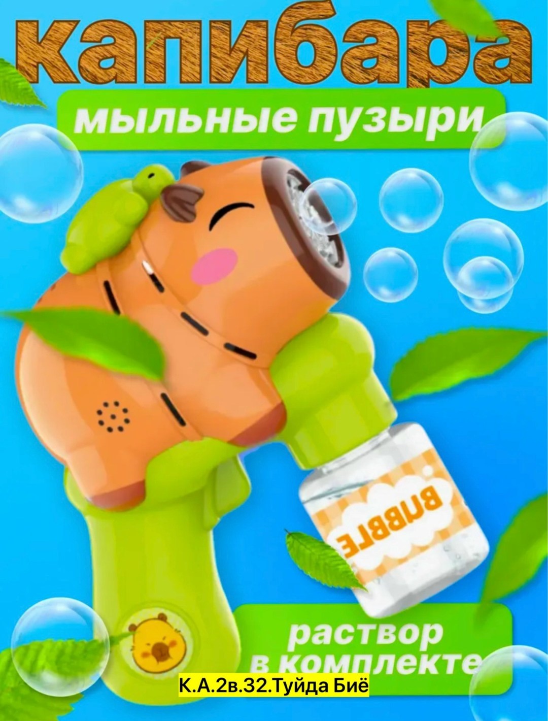 мыльные пузыри пистолет генератор мыльных пузырей,мыльные пузыри генератор мыльных пузырей,генератор мыльных пузырей детский,мыльные пузыри пистолет для мыльных пузырей,мыльные пузыри детские генерато