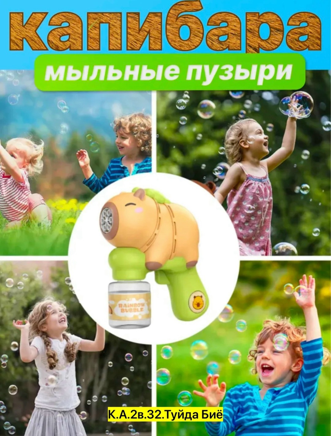мыльные пузыри пистолет генератор мыльных пузырей,мыльные пузыри генератор мыльных пузырей,генератор мыльных пузырей детский,мыльные пузыри пистолет для мыльных пузырей,мыльные пузыри детские генерато