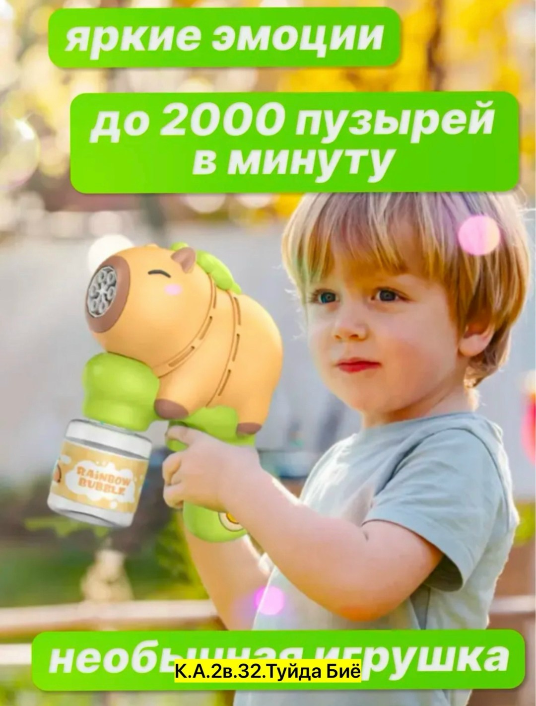 мыльные пузыри пистолет генератор мыльных пузырей,мыльные пузыри генератор мыльных пузырей,генератор мыльных пузырей детский,мыльные пузыри пистолет для мыльных пузырей,мыльные пузыри детские генерато