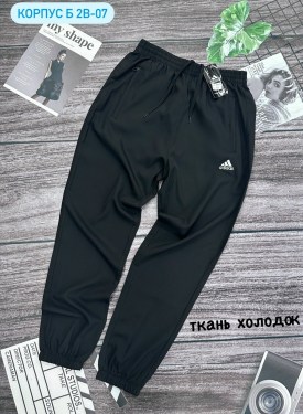 Брюки