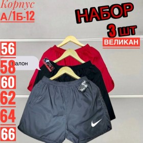 Шорты