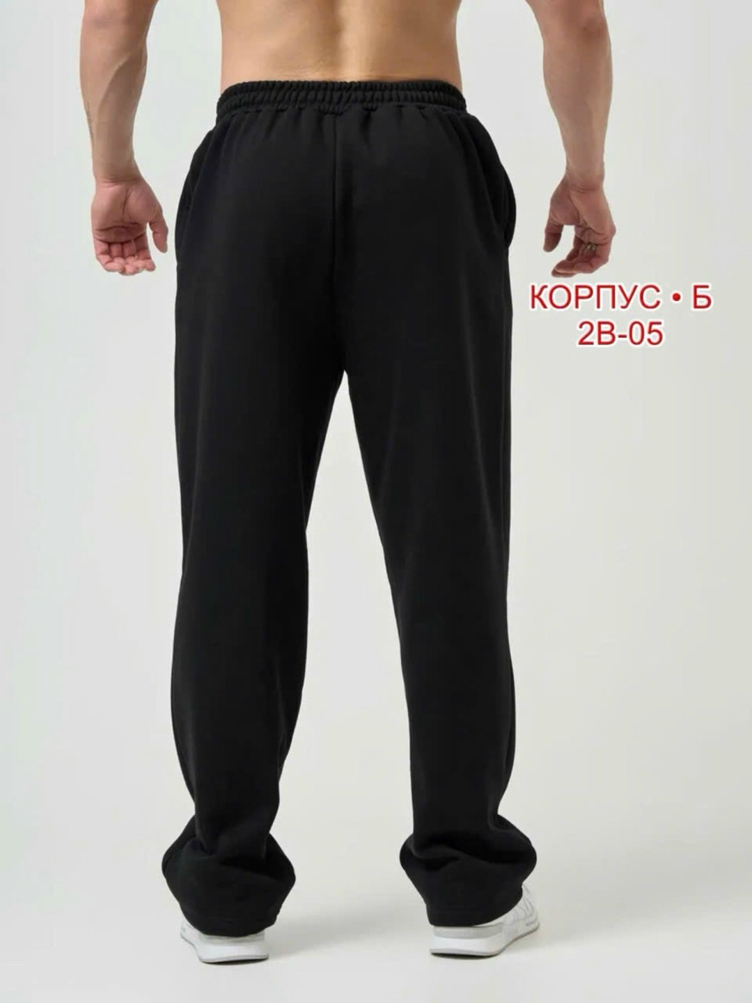 брюки спортивные,спортивные брюки мужские,брюки джоггеры,джоггеры спортивные брюки,брюки спортивные твое