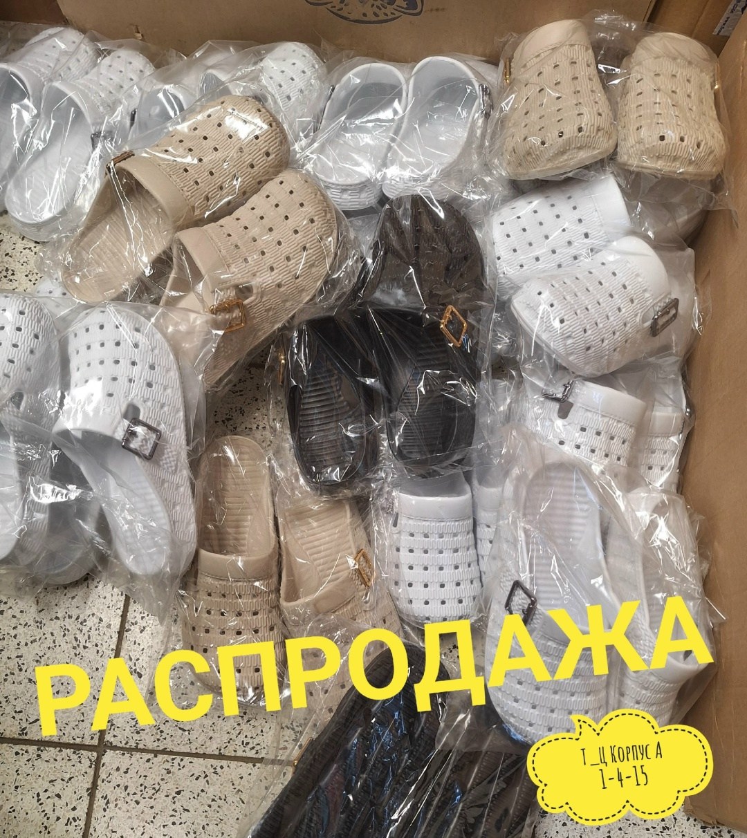 ,сабо,сабо женские,сабо летнее,сабо классические