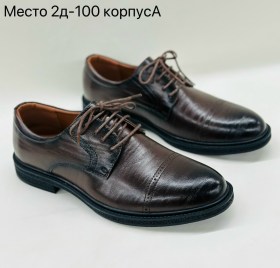 Туфли