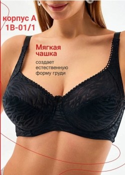 Нижнее белье