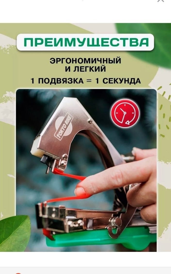 тапенер степлер для подвязки растений,степлер для подвязки растений,тапенер садовый степлер для подвязки растений,степлер тапенер для подвязки растений skrab,тапенер степлер набор для подвязки растени