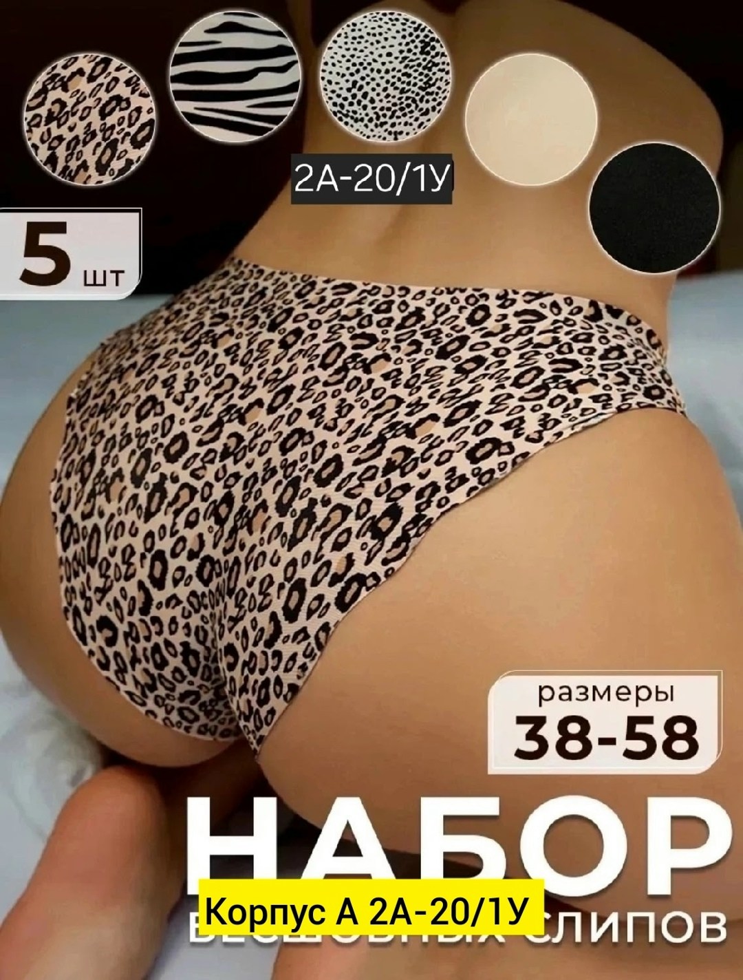 трусы бесшовные слипы набор 5 шт,трусы женские 5 шт,трусы женские бесшовное слипы набор,трусы женские бесшовные набор 5 шт,комплект трусов женские