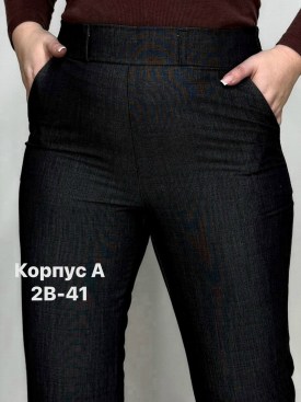Брюки