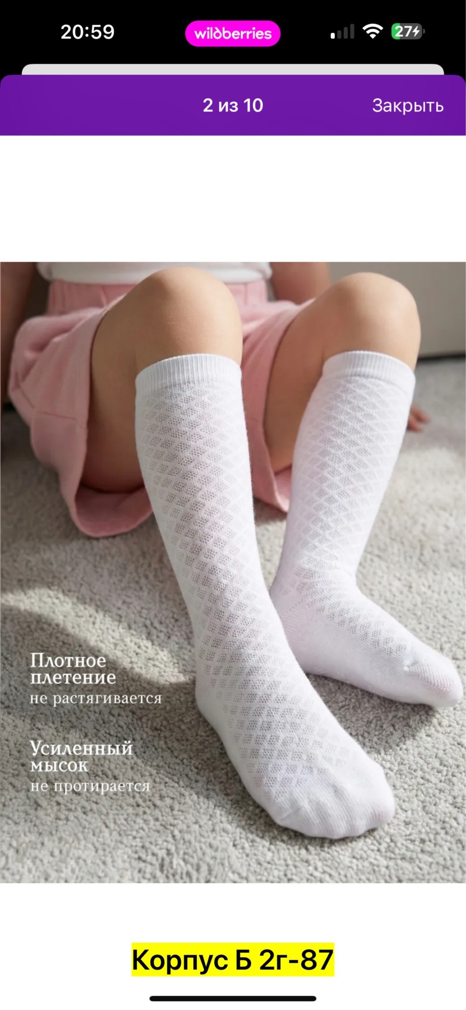 гольфы белые,гольфы хлопковые,гольфы для девочек,гольфы хлопок,женские гольфы