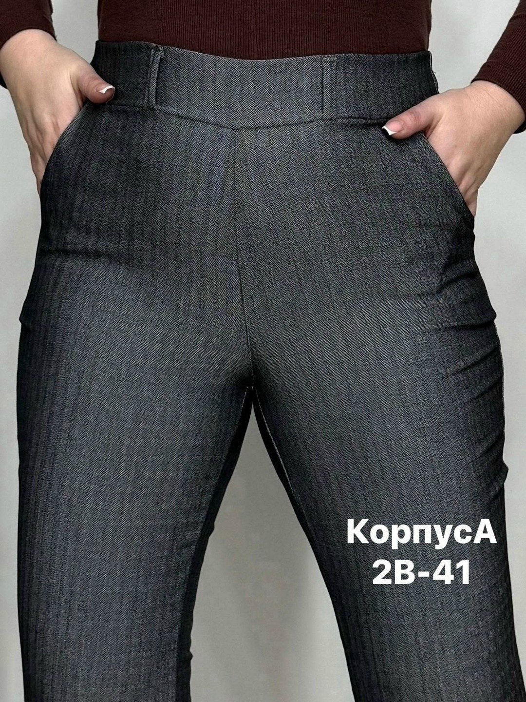 женские брюки,брюки лосины,зауженные брюки,брюки классические,женские классические брюки