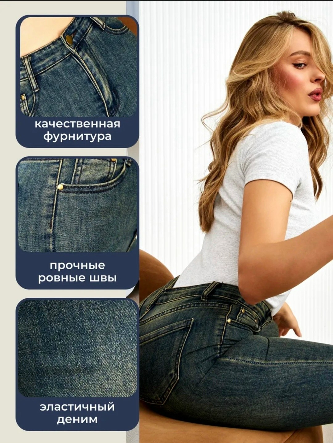 женские джинсы пуш ап эффект,джинсы с эффектом,джинсы женские скинни,ягодиц,женские джинсы