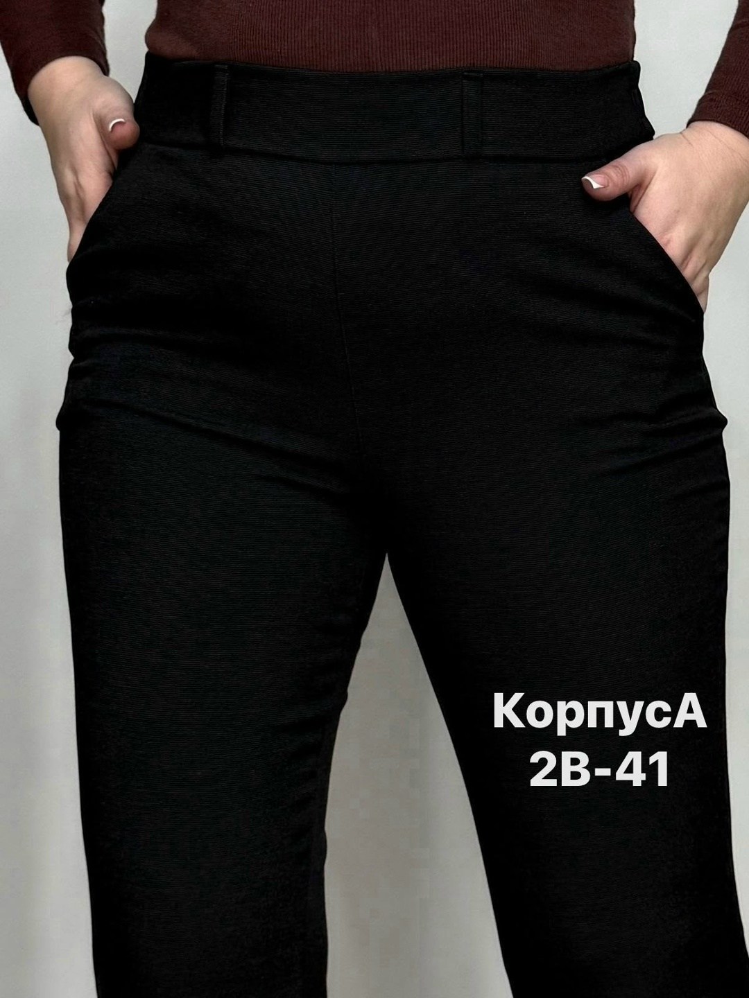 женские брюки,брюки лосины,зауженные брюки,брюки классические,женские классические брюки