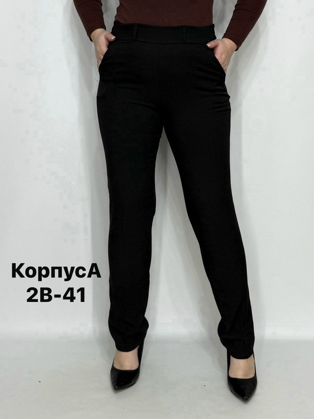 женские брюки,брюки лосины,зауженные брюки,брюки классические,женские классические брюки