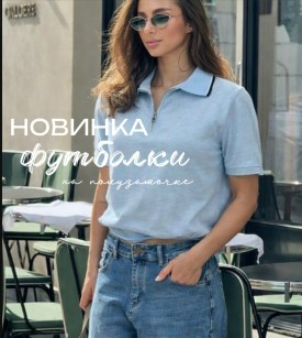Футболка