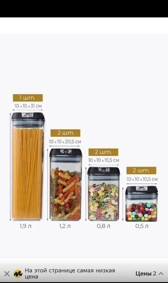 airtight food storage containers,набор контейнеров для хранения сыпучих продуктов,герметичный контейнер для хранения сыпучих продуктов,airtight food storage container sets,контейнеры для сыпучих проду