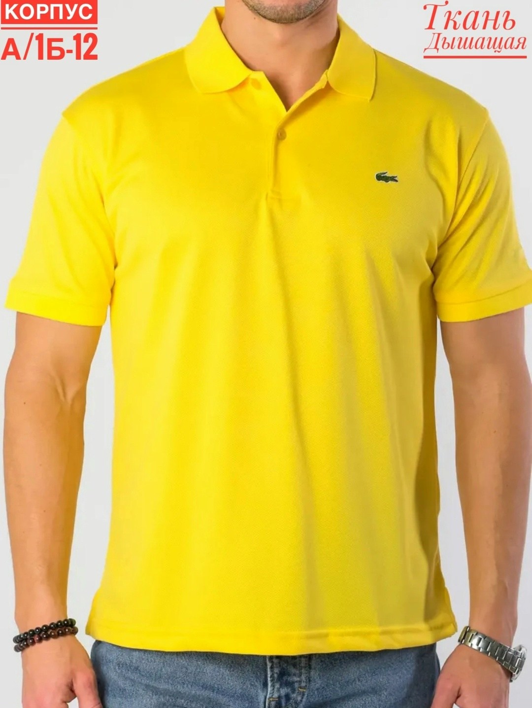 мужская футболка поло,поло лакост мужские,мужская мода,lacoste поло,футболки мужские