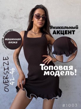 Платье