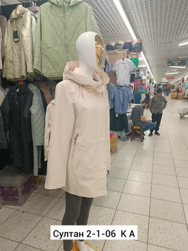 Верхняя одежда
