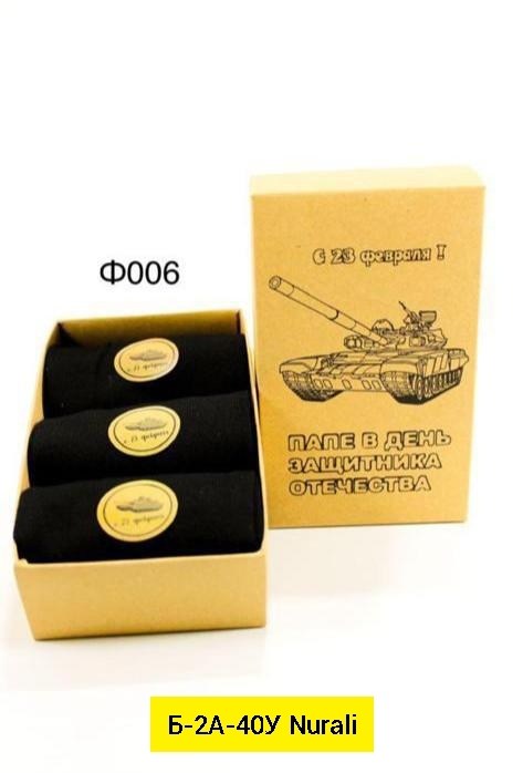 носки мужские в подарочной упаковке,носки в коробке на 23 февраля,носки мужские подарочный набор,носки мужские подарочные,носки мужские в подарочной коробке