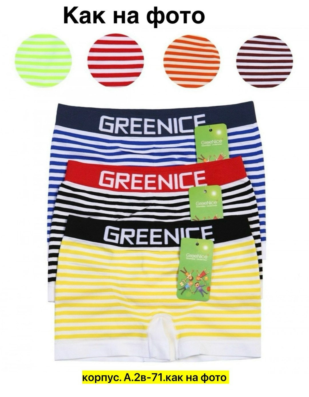 трусы мужские,greenice трусы мужские,трусы мужские 5 шт,комплект трусов,трусы для мальчика