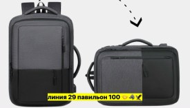 Сумка