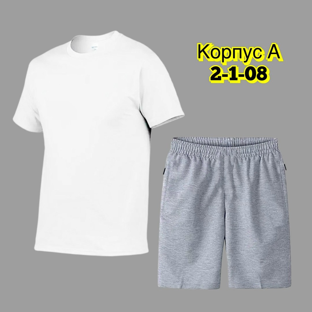 футболка мужская однотонная,костюм спортивный мужской,спортивные костюм,костюм мужской