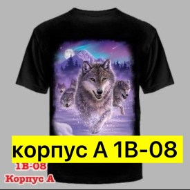 Футболка