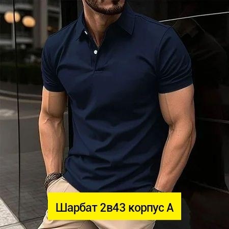 мужская рубашка поло,мужская рубашка поло с короткими рукавами,мужская повседневная рубашка,футболка поло мужская,мужская футболка
