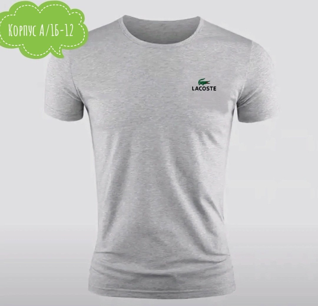 футболка lacoste,футболка лакоста серая мужская,мужская футболка,мужские футболки lacoste,футболки однотонные