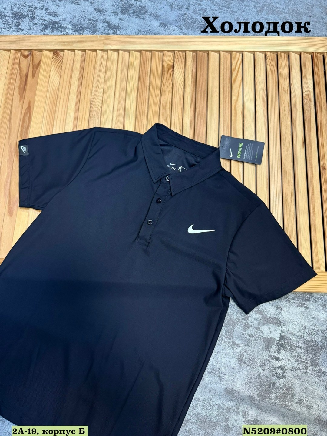 мужская футболка поло,поло nike,поло с воротником,мужская рубашка поло