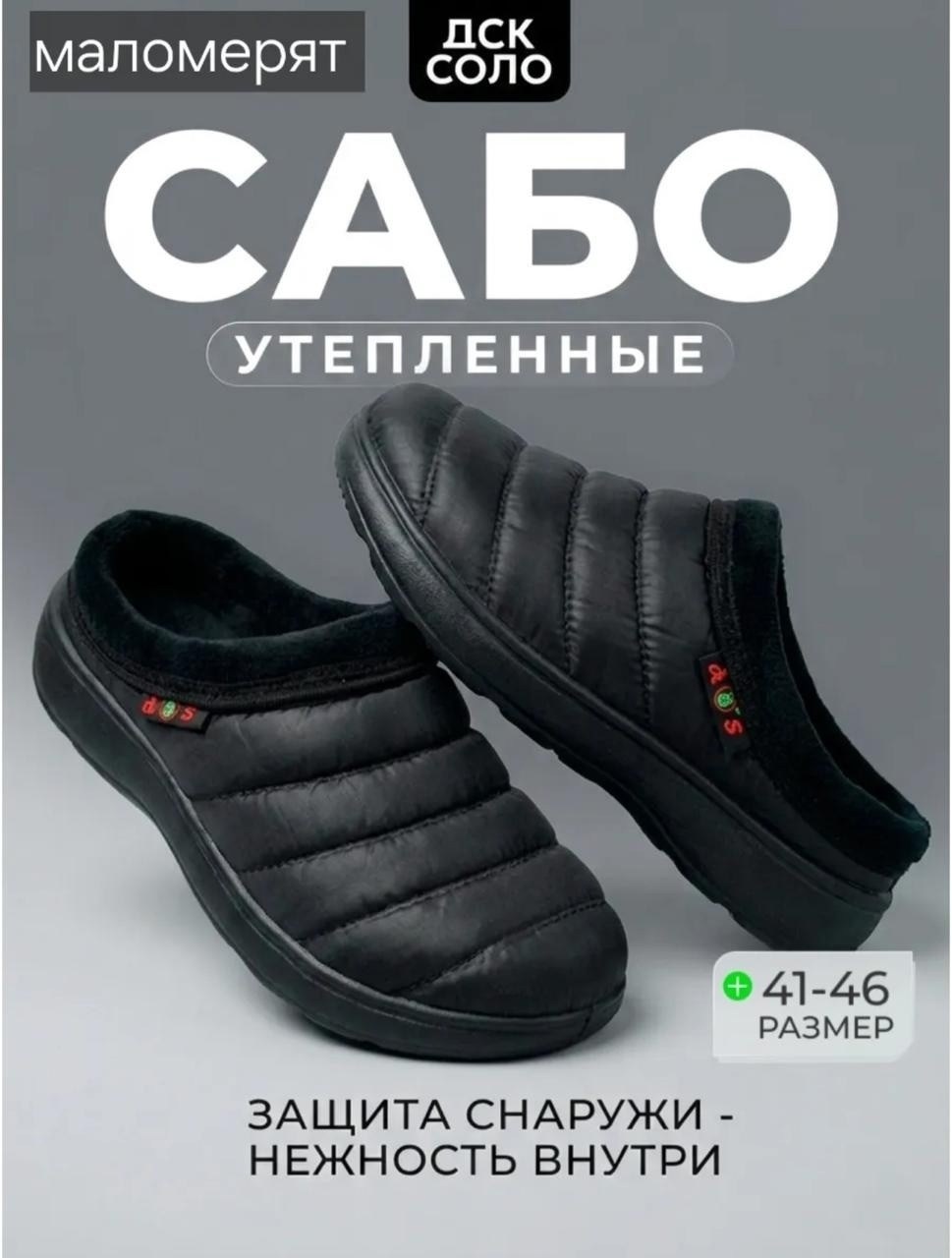 ,сабо , для дома,тапочки мужские,мужские шлепанцы