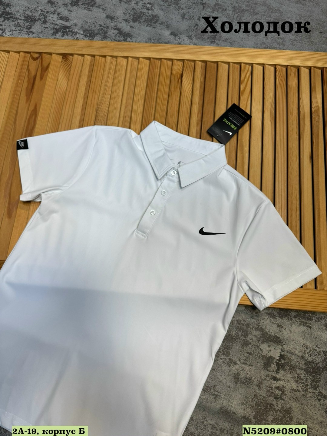 мужская футболка поло,поло nike,поло с воротником,мужская рубашка поло