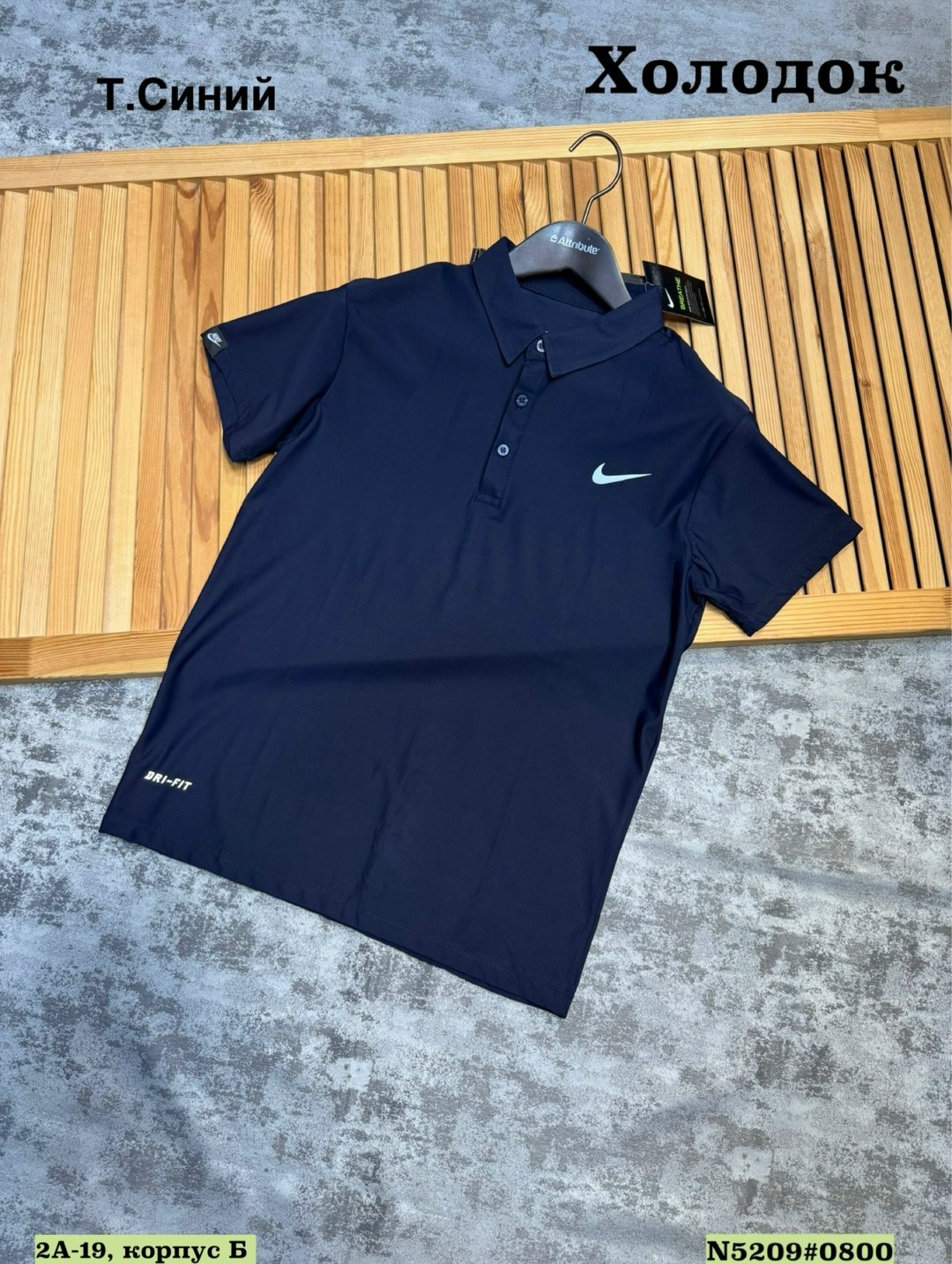 мужская футболка поло,поло nike,поло с воротником,мужская рубашка поло