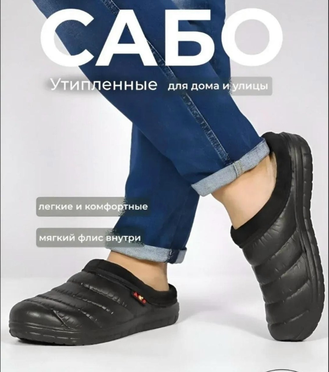 ,сабо , для дома,тапочки мужские,мужские шлепанцы