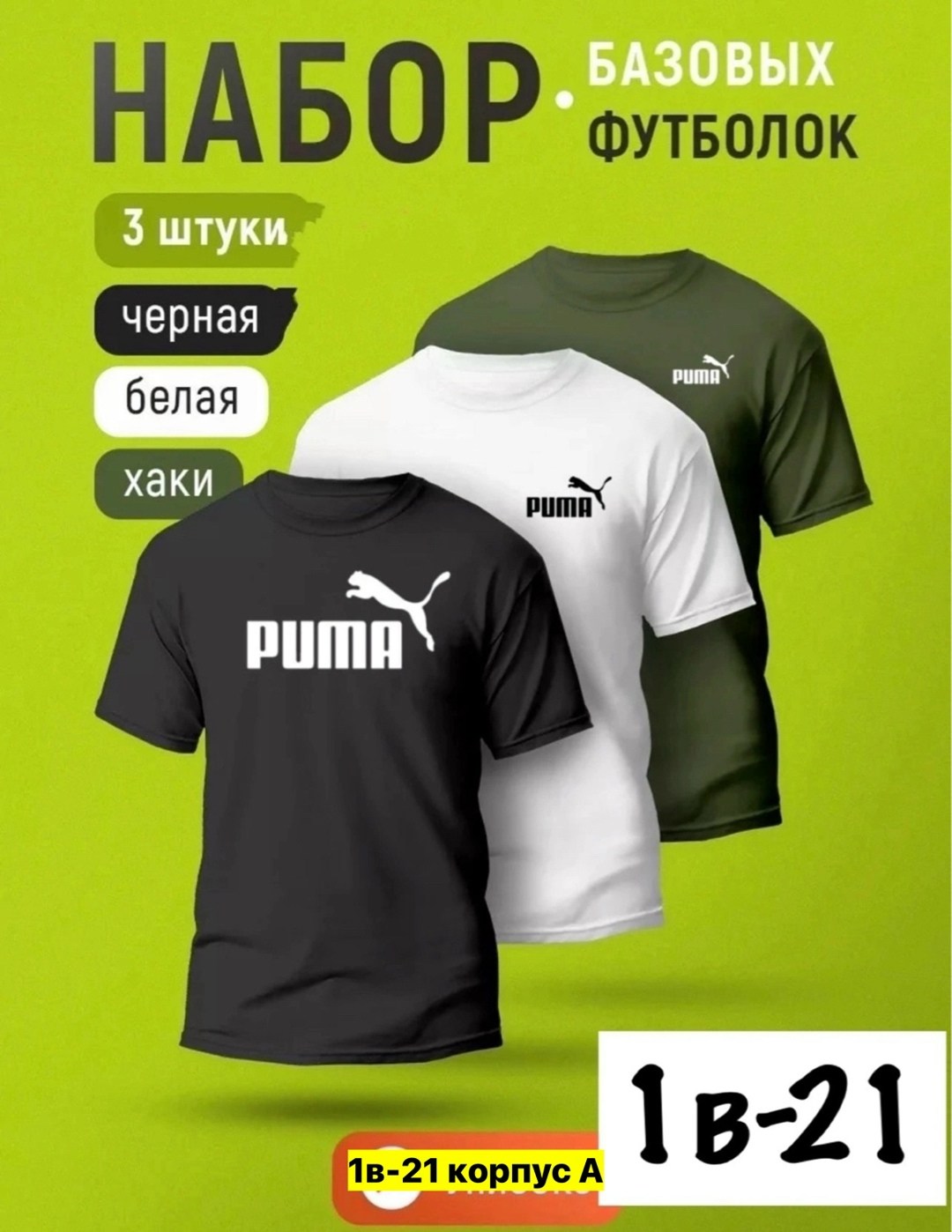 футболки мужские,футболки для мужчин,футболка мужская adidas,цвета футболок,футболки набор
