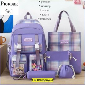 Рюкзак