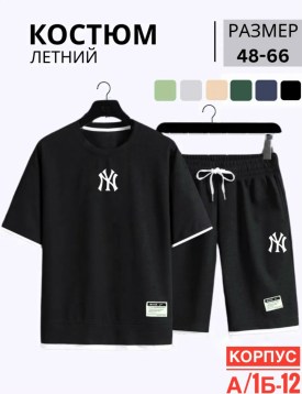 Костюм