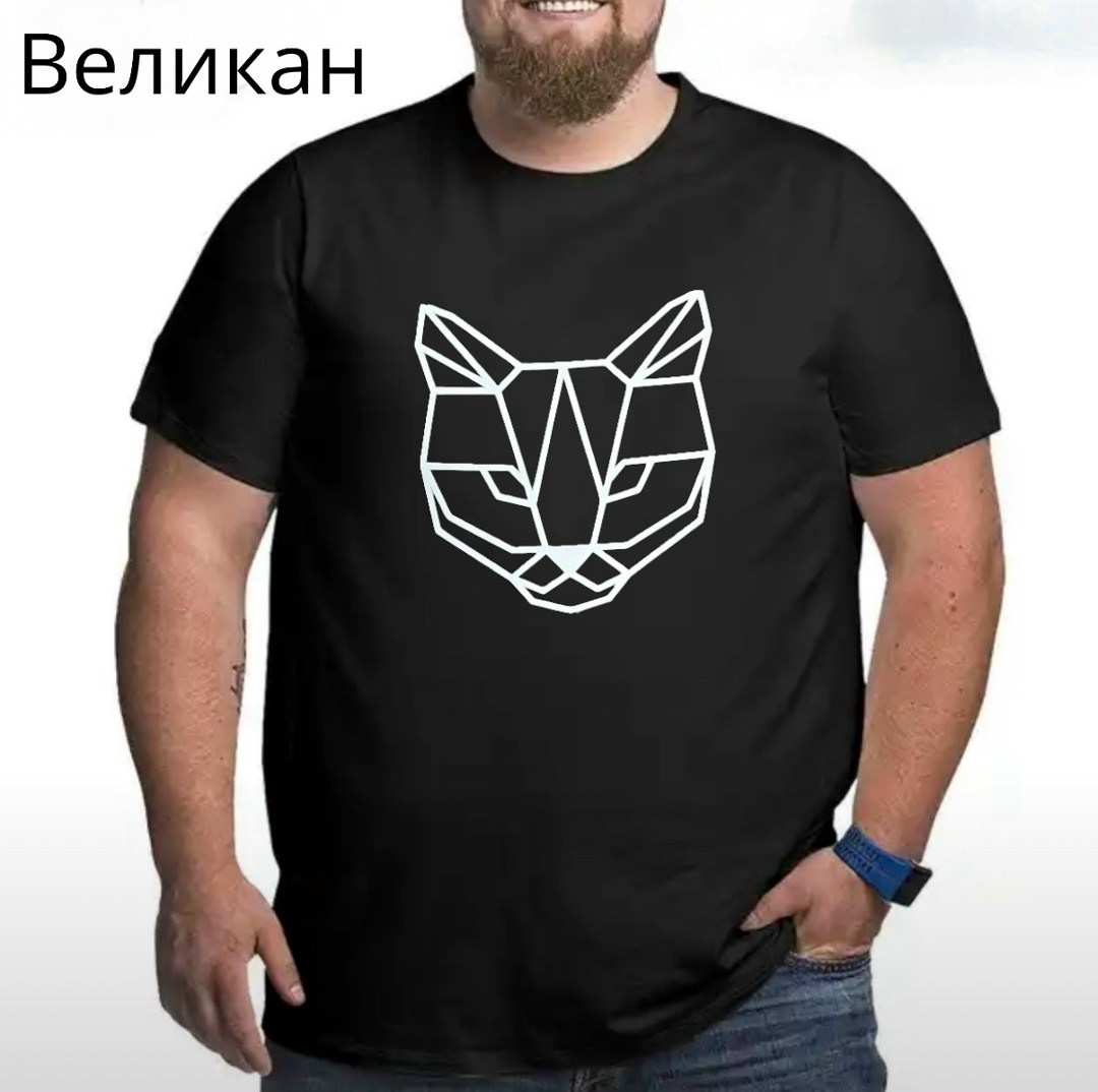 футболки мужские,футболки для мужчин,футболка,великан футболка больших размеров,футболки мужские с принтом