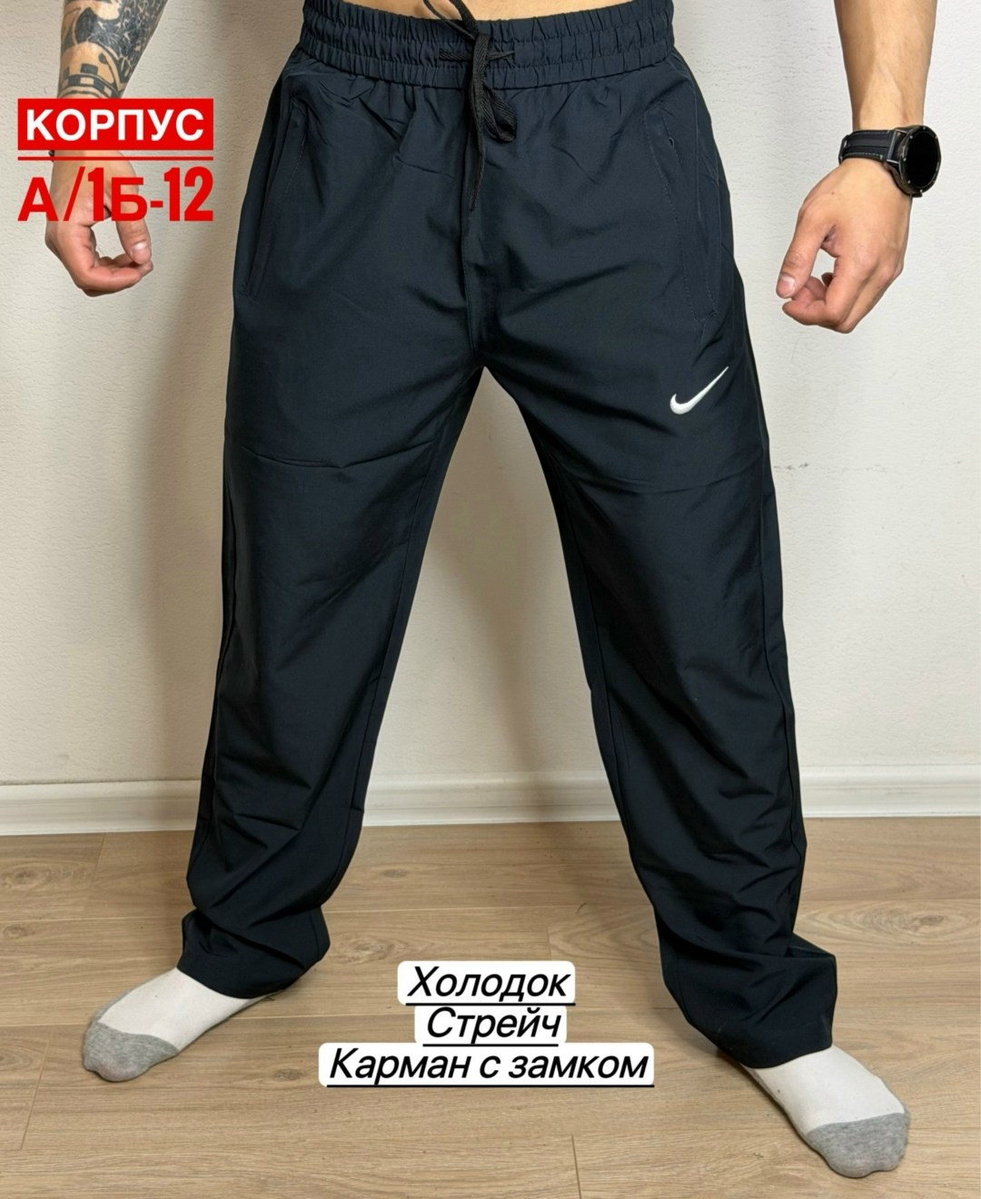 брюки мужские nike,брюки спортивные nike мужские,спортивные штаны nike мужские,спортивные брюки nike,спортивные штаны nike