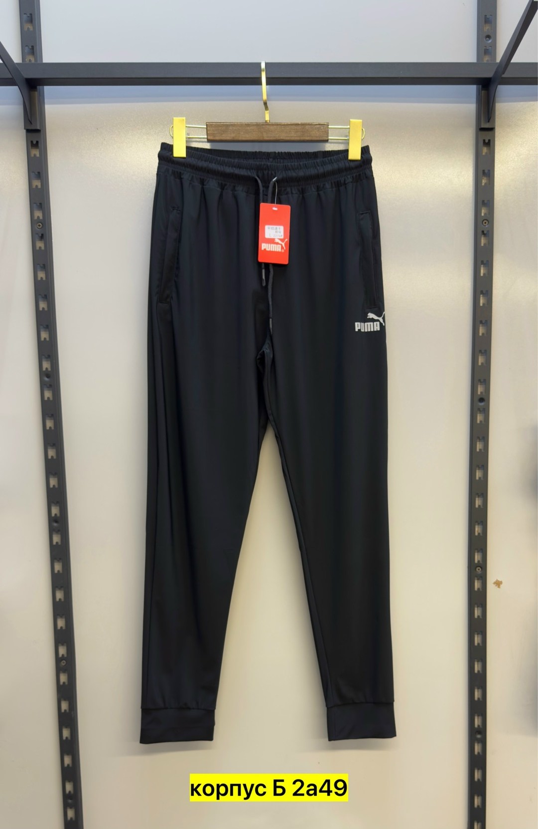 брюки спортивные puma ess woven pants op m,брюки спортивные puma мужские,брюки мужские puma ess woven,мужские спортивные штаны puma,мужские брюки puma