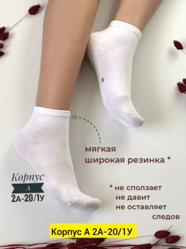 Носки